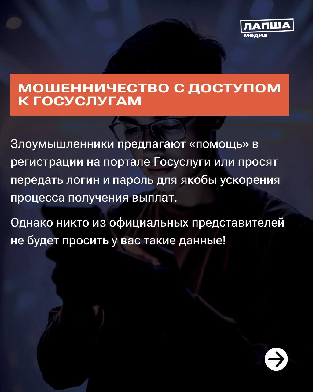 Схемы по соцвыплатам