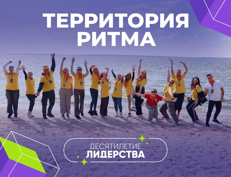 Форум лидеров 