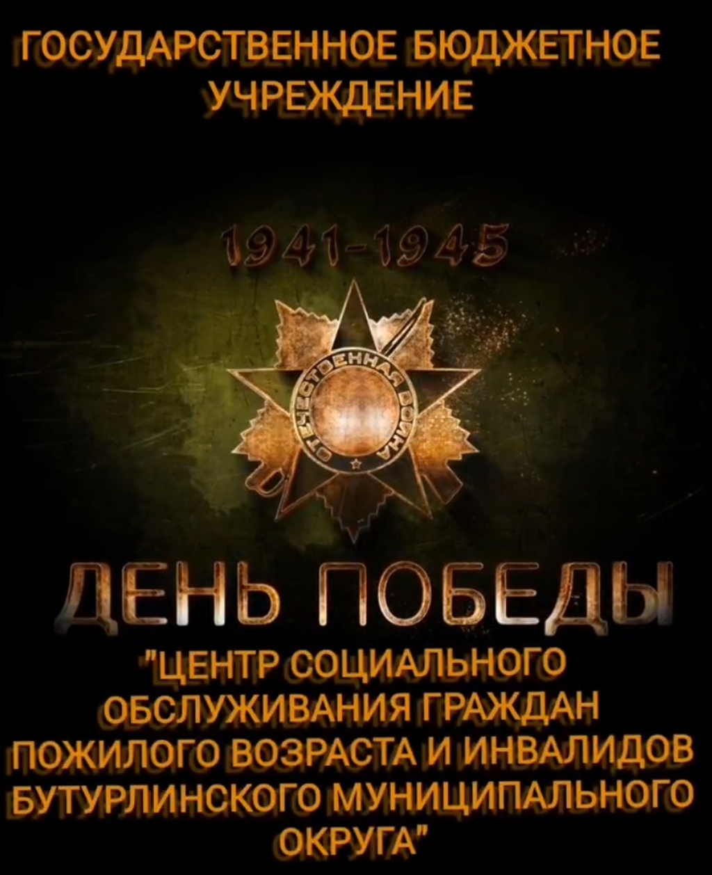 Далекой войны солдаты