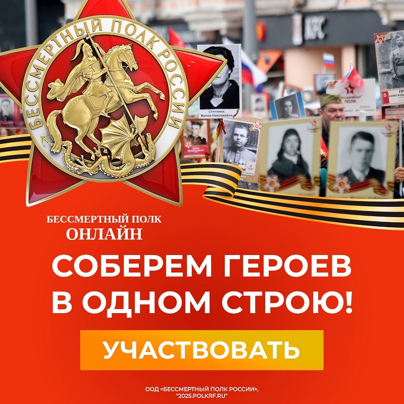 Увековечьте память своих предков!