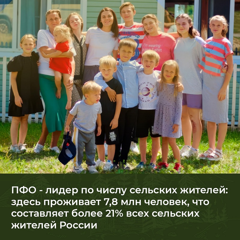 Приволжье стало лидером по численности сельского населения в России