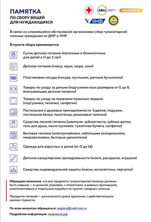 Памятки 