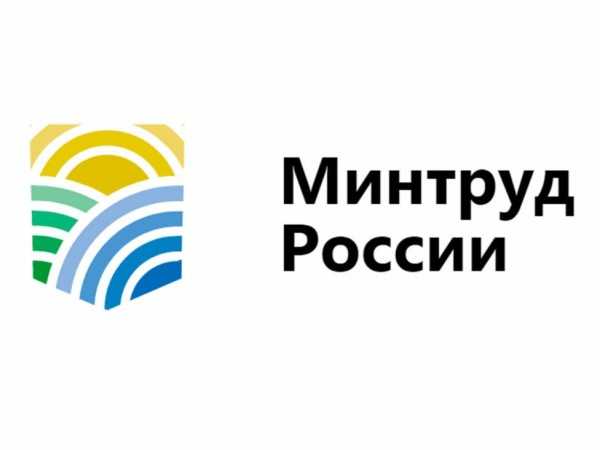 Официальный канал Минтруда России