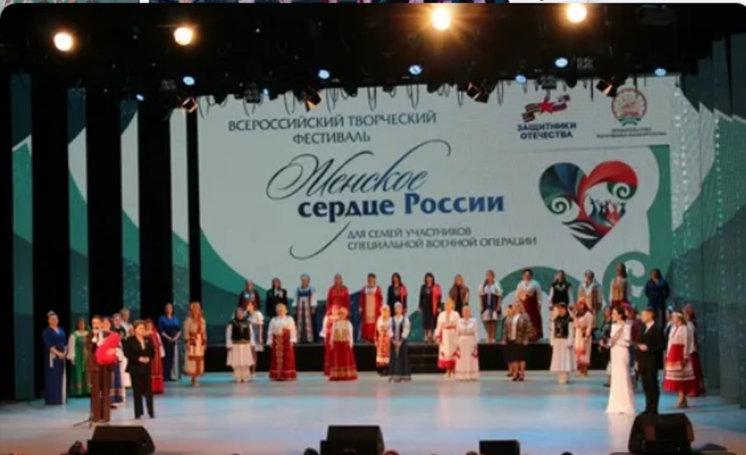 Всероссийский Фестиваль «Женское сердце России»