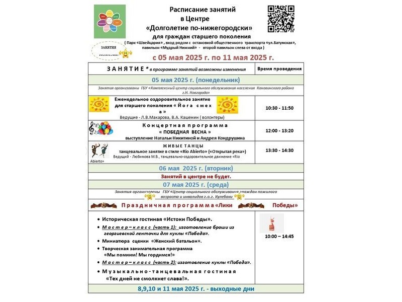 Долголетие по-нижегородски