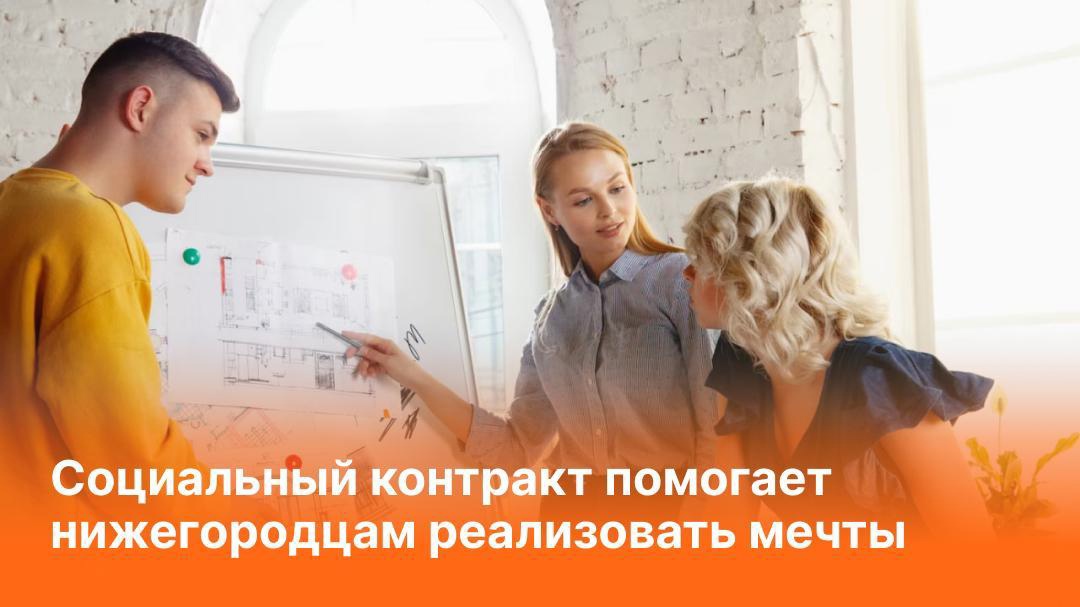 О социальном контракте