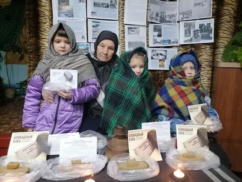 Всероссийская акция
