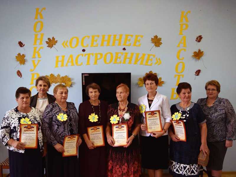 Конкурс красоты «Осеннее настроение»