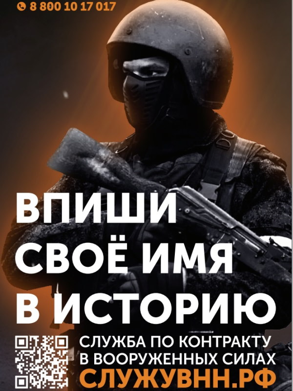 Служба по контракту в вооруженных силах
