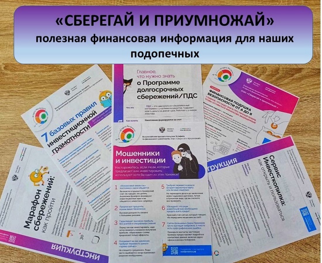 Финансовая грамотность — просто о главном!