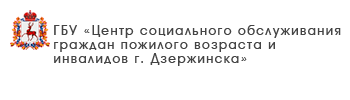 ГБУ «Комплексный центр социального обслуживания населения городского округа город Выкса»