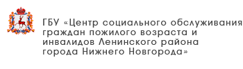 ГБУ «Комплексный центр социального обслуживания населения городского округа город Выкса»