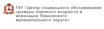 ГБУ «Комплексный центр социального обслуживания населения городского округа город Выкса»