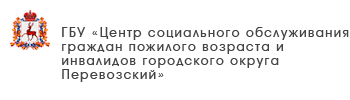 ГБУ «Комплексный центр социального обслуживания населения городского округа город Выкса»