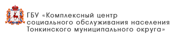 ГБУ «Комплексный центр социального обслуживания населения городского округа город Выкса»