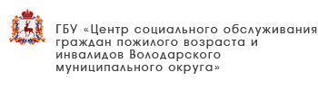 ГБУ «Комплексный центр социального обслуживания населения городского округа город Выкса»